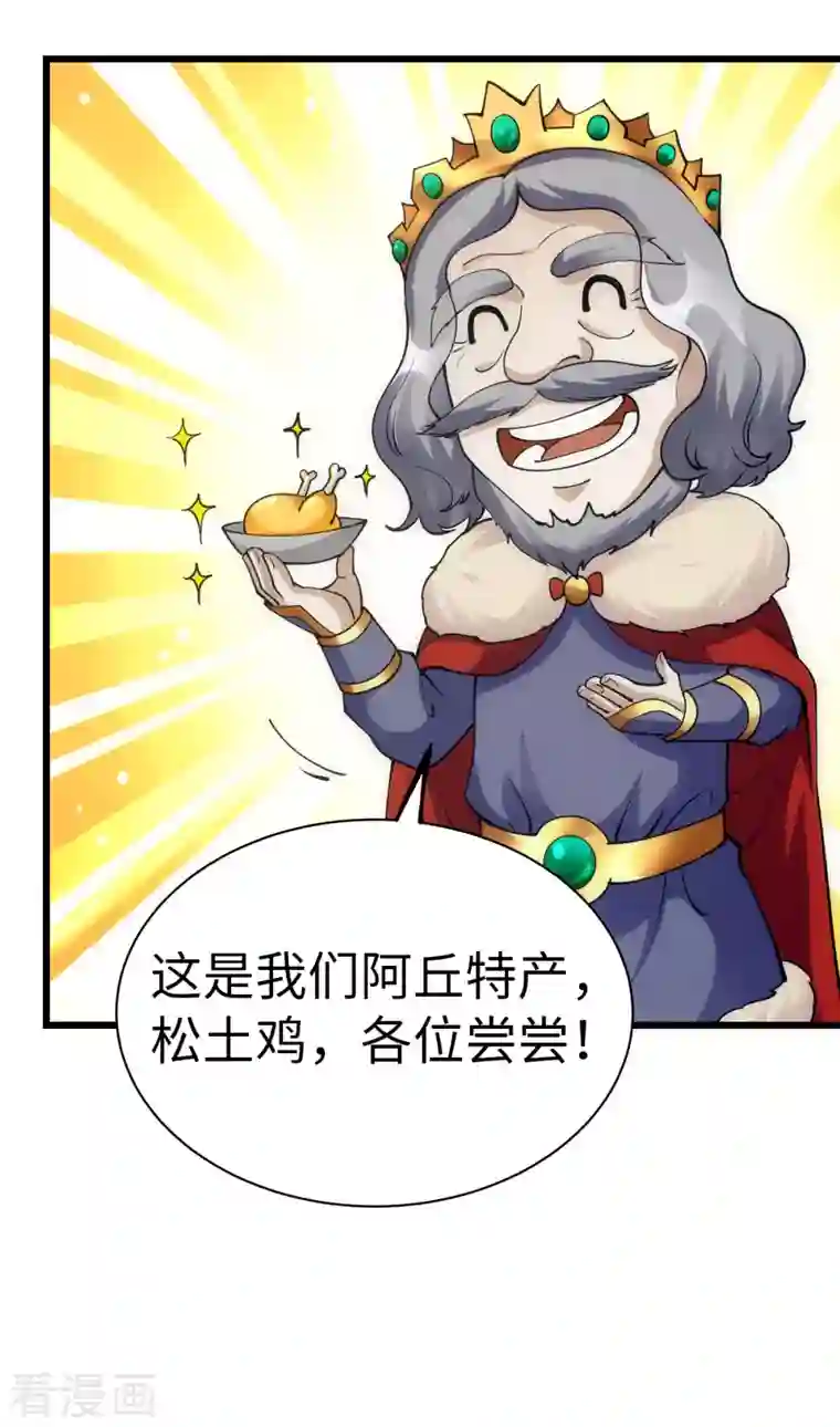 神经武林之盖世无双第81话