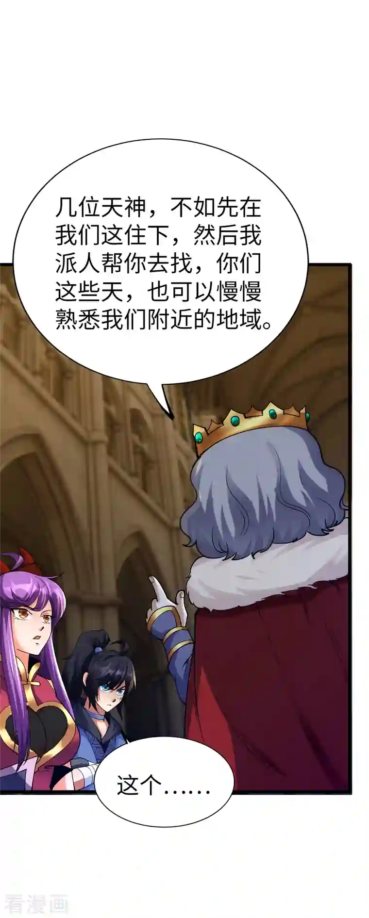 神经武林之盖世无双第81话