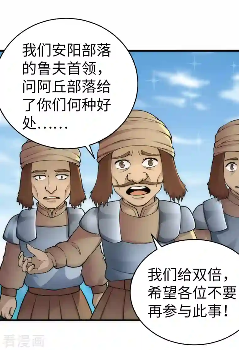 神经武林之盖世无双第82话