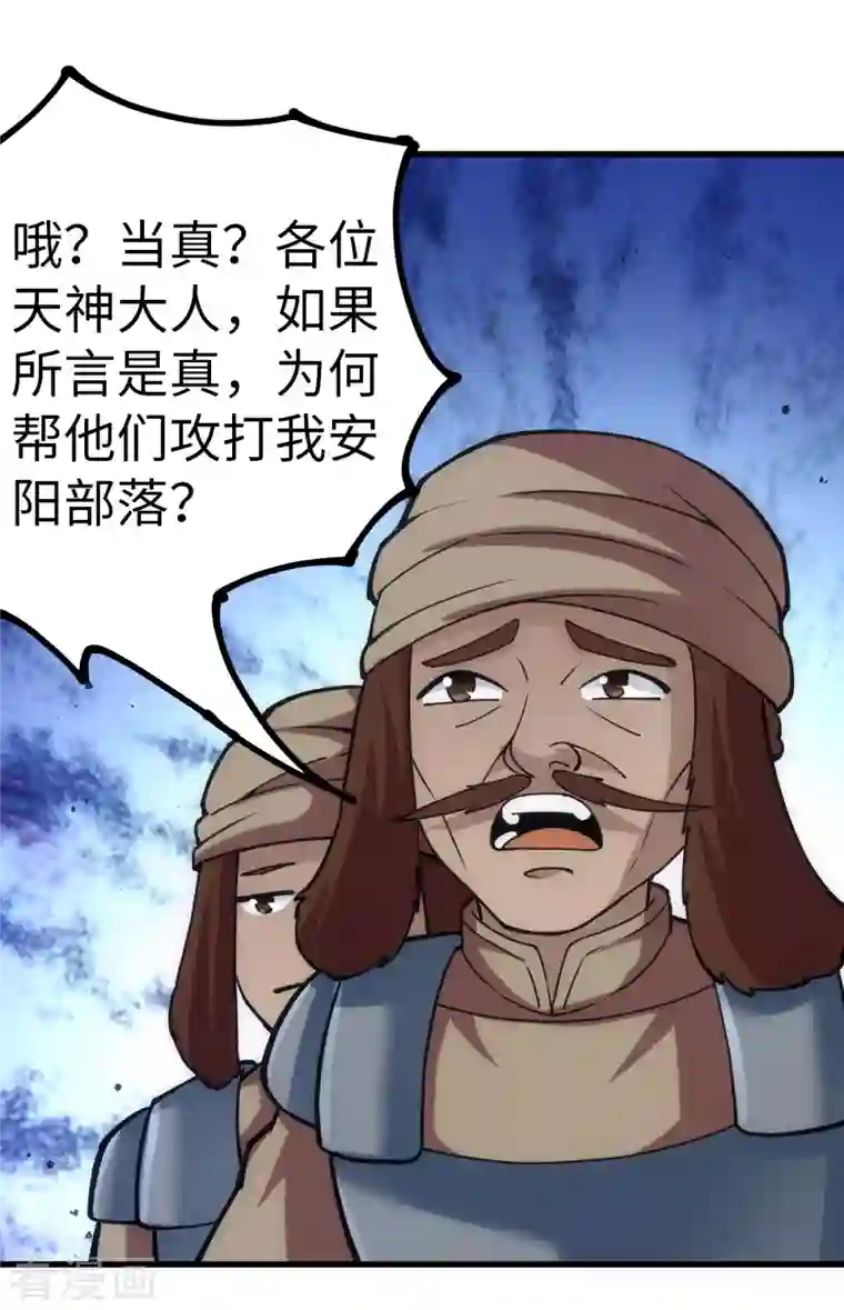 神经武林之盖世无双第82话