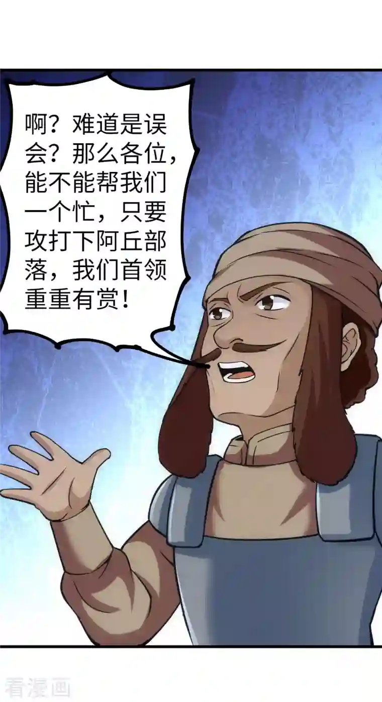 神经武林之盖世无双第82话