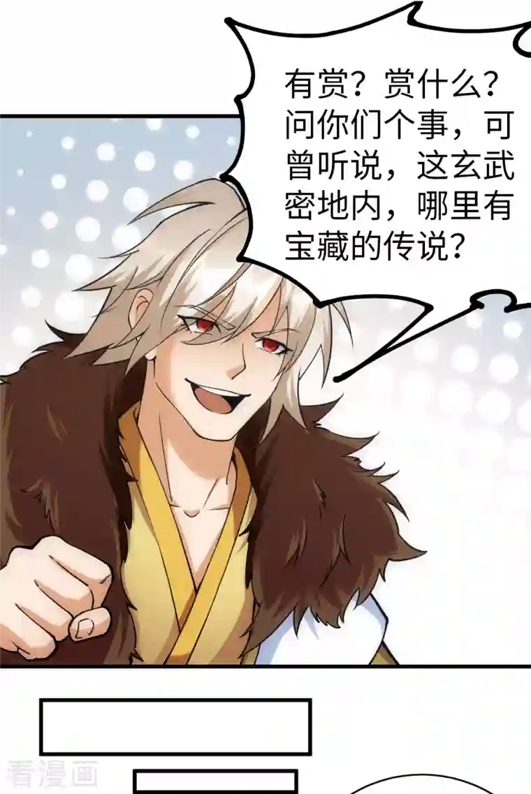 神经武林之盖世无双第82话