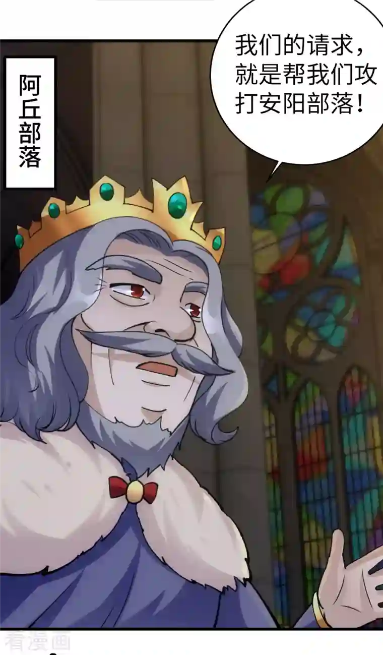 神经武林之盖世无双第82话