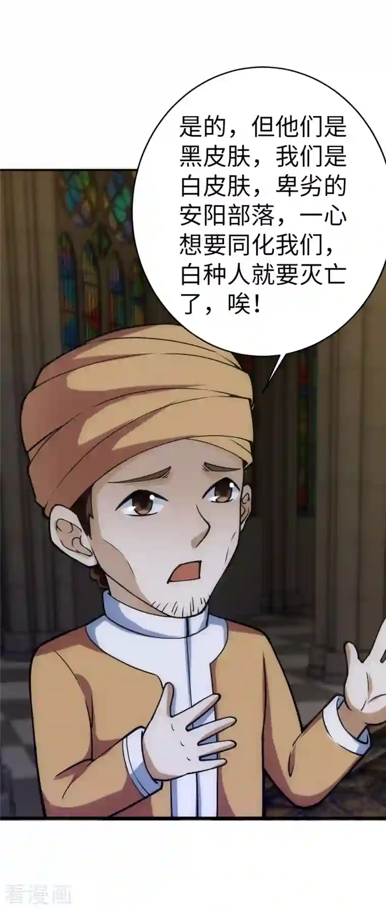 神经武林之盖世无双第82话