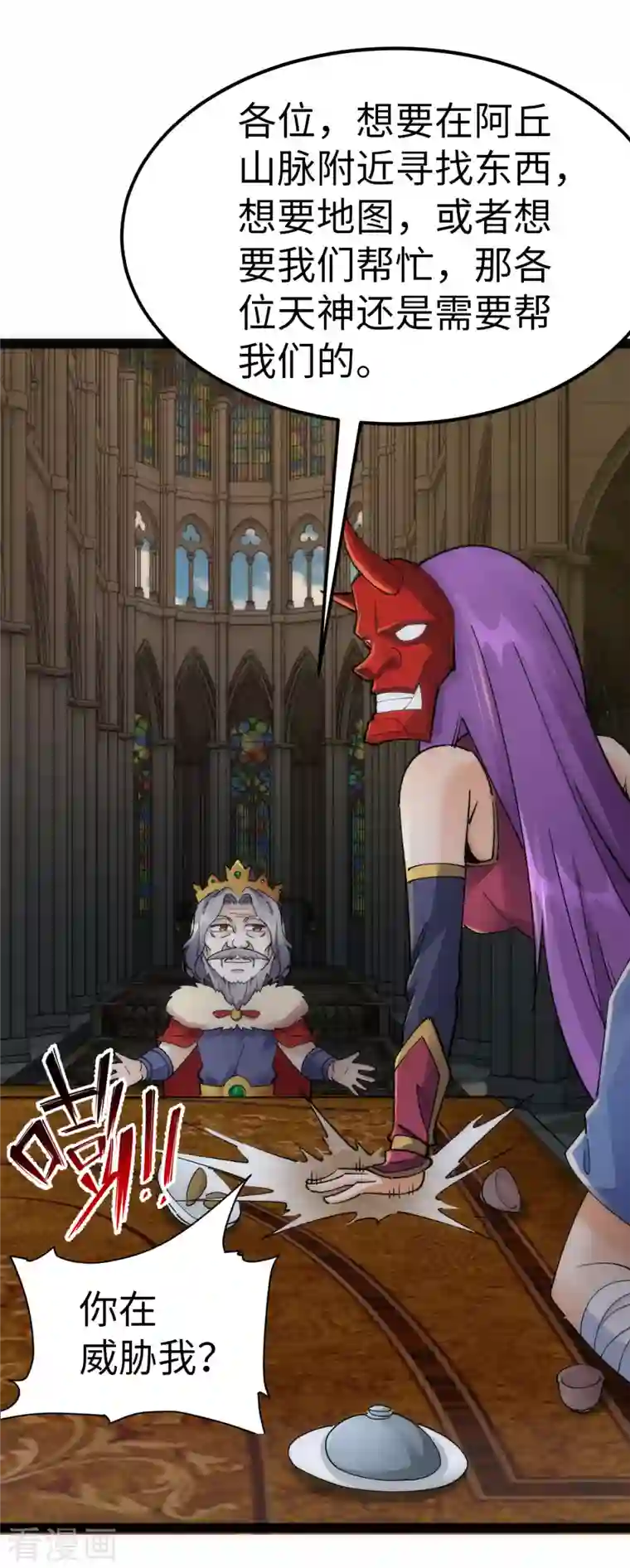 神经武林之盖世无双第82话