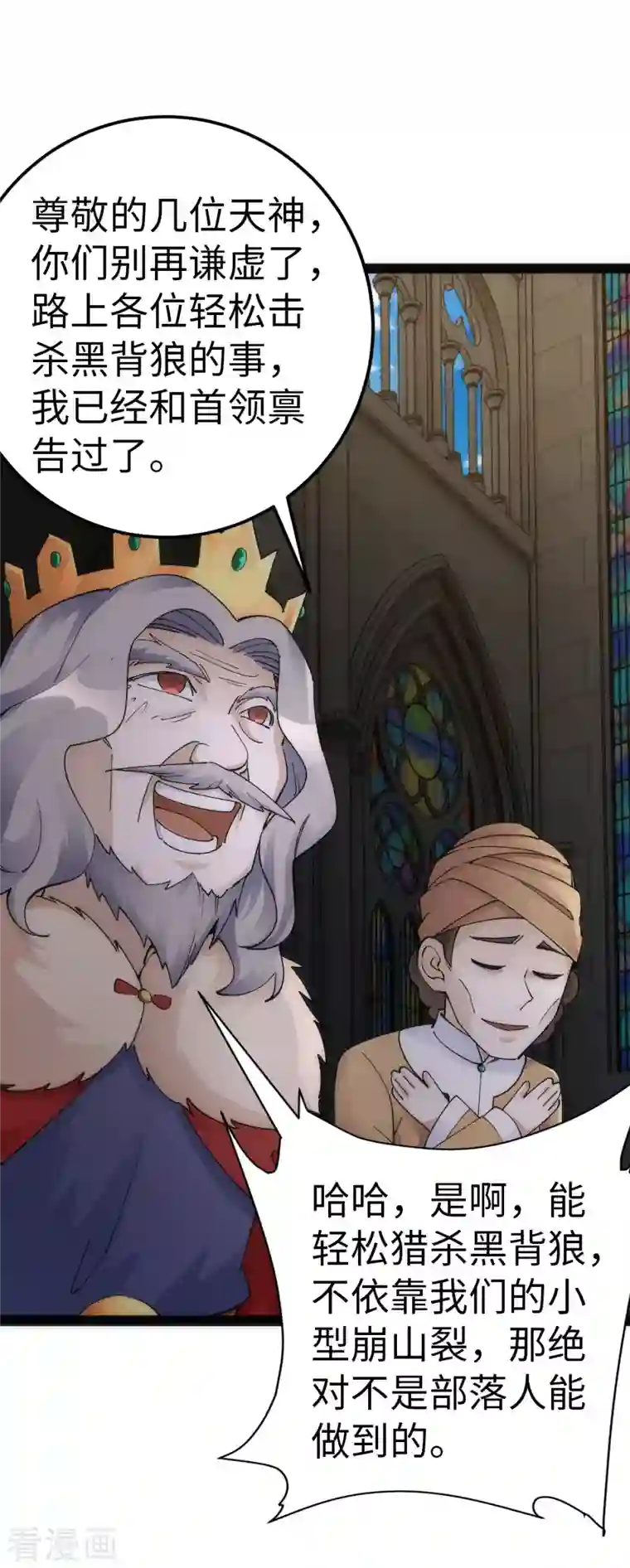 神经武林之盖世无双第82话