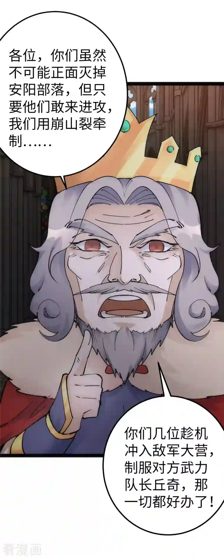 神经武林之盖世无双第82话