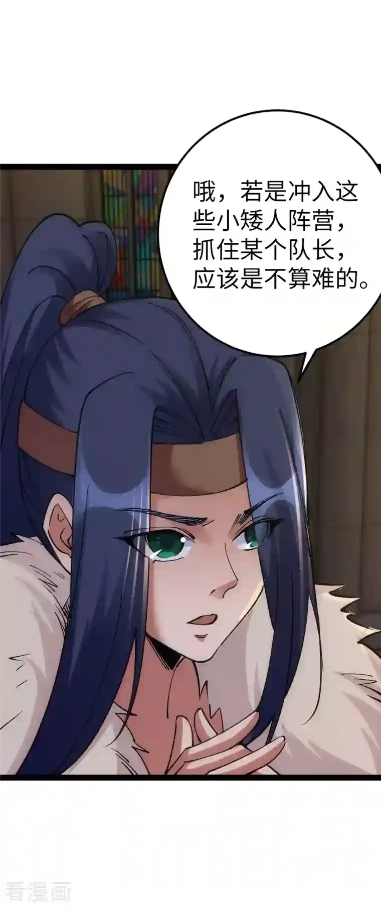 神经武林之盖世无双第82话