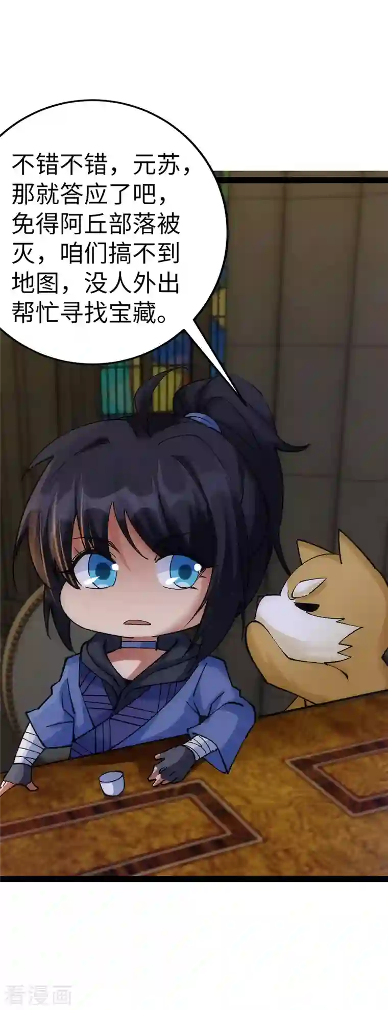 神经武林之盖世无双第82话