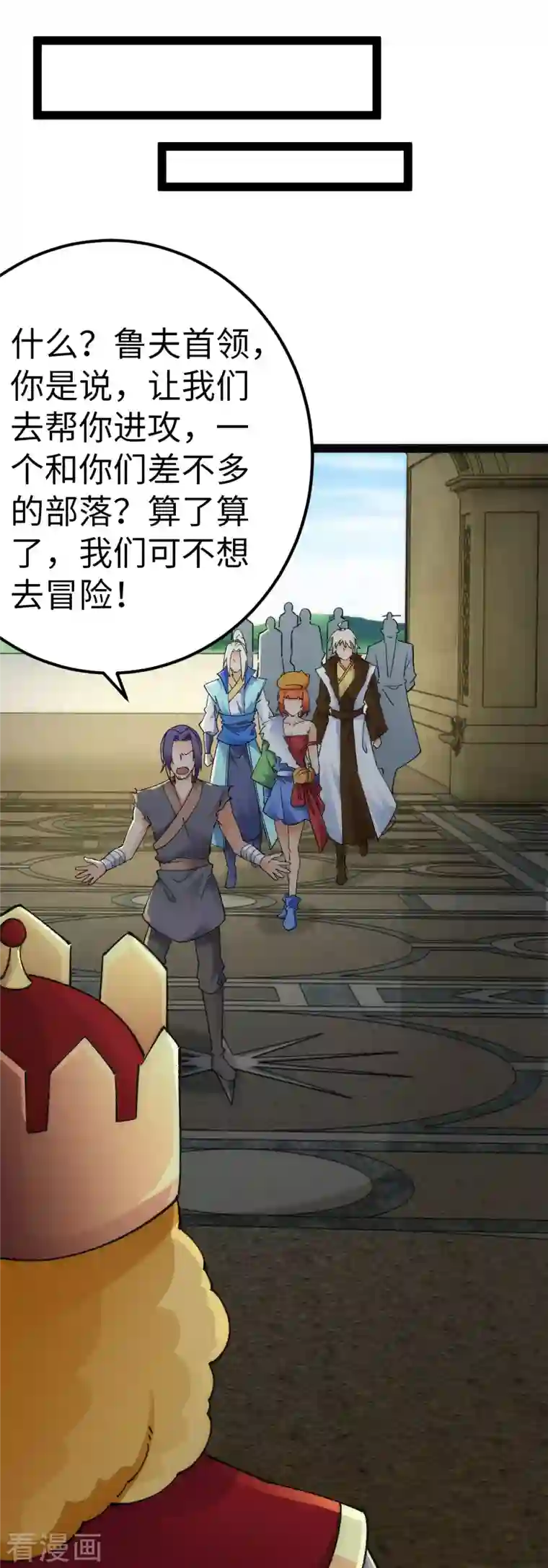 神经武林之盖世无双第82话