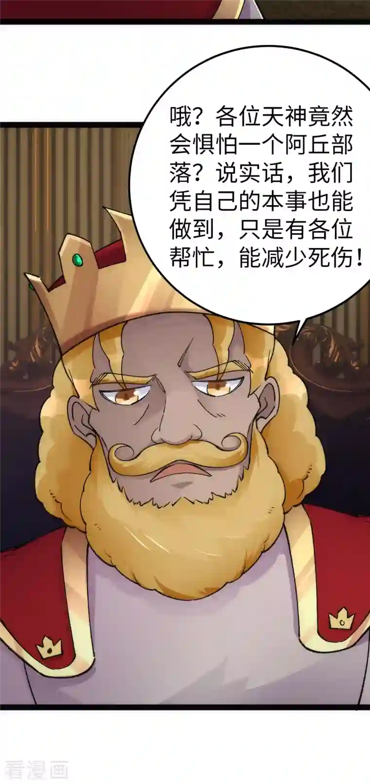 神经武林之盖世无双第82话