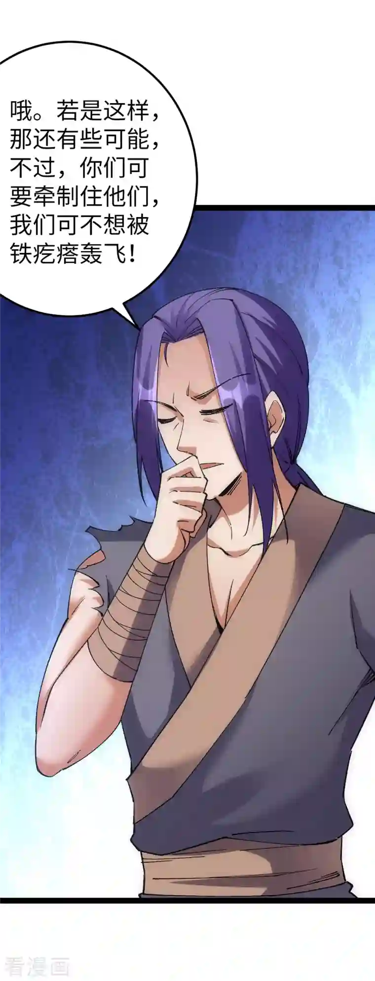 神经武林之盖世无双第82话