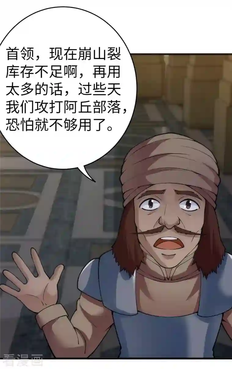 神经武林之盖世无双第82话