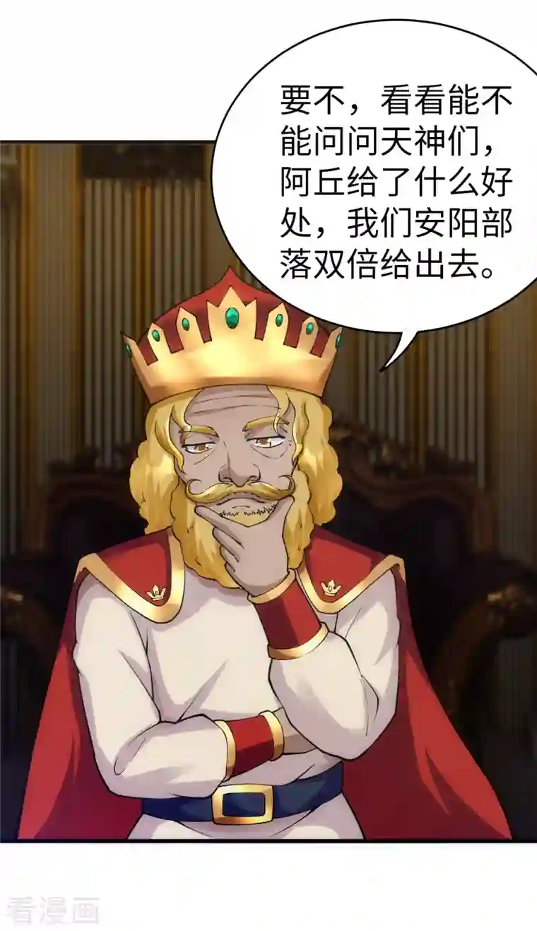 神经武林之盖世无双第82话