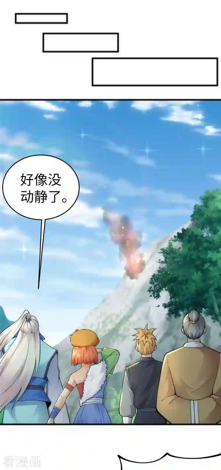 神经武林之盖世无双第82话