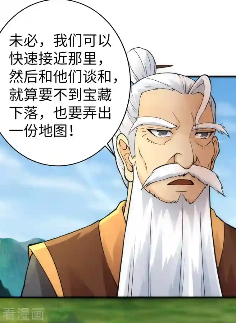 神经武林之盖世无双第82话