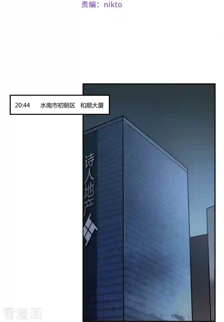 灵异人偶第40话 隐秘的大厦33