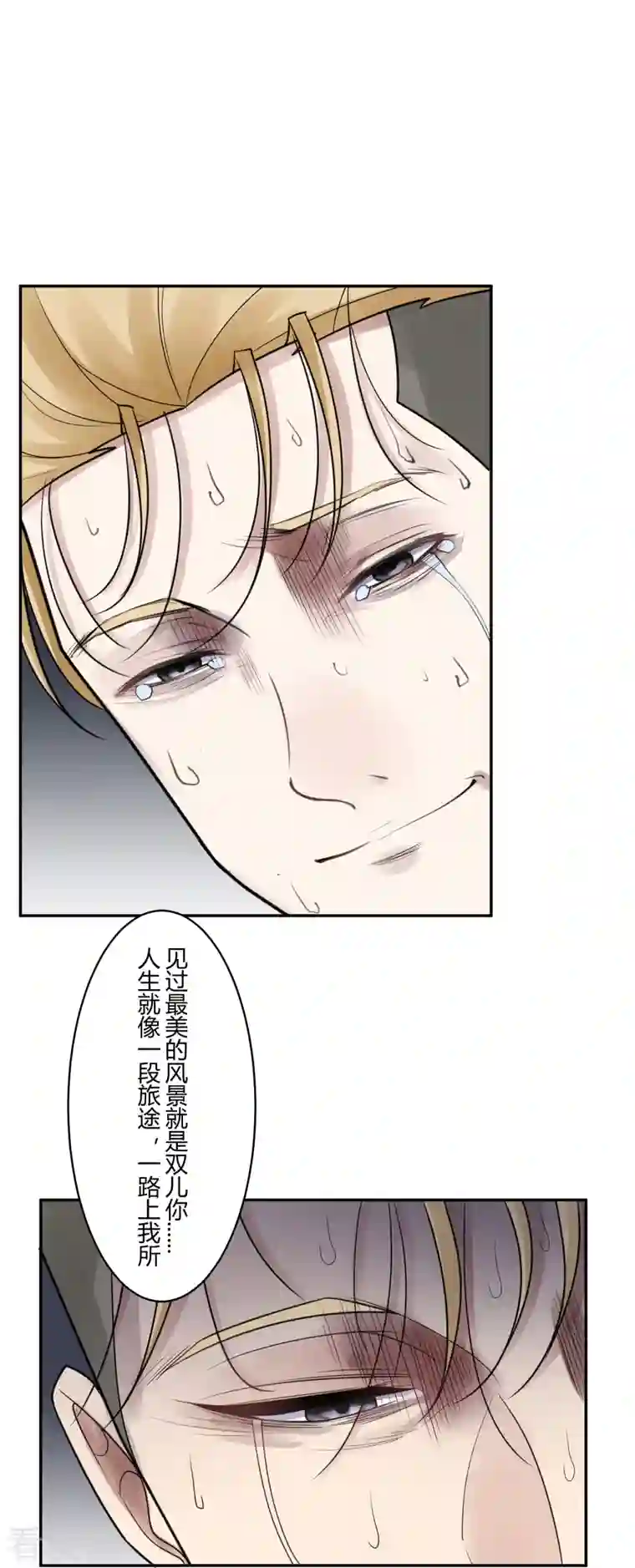 灵异人偶第40话 隐秘的大厦33