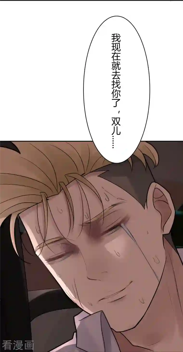 灵异人偶第40话 隐秘的大厦33