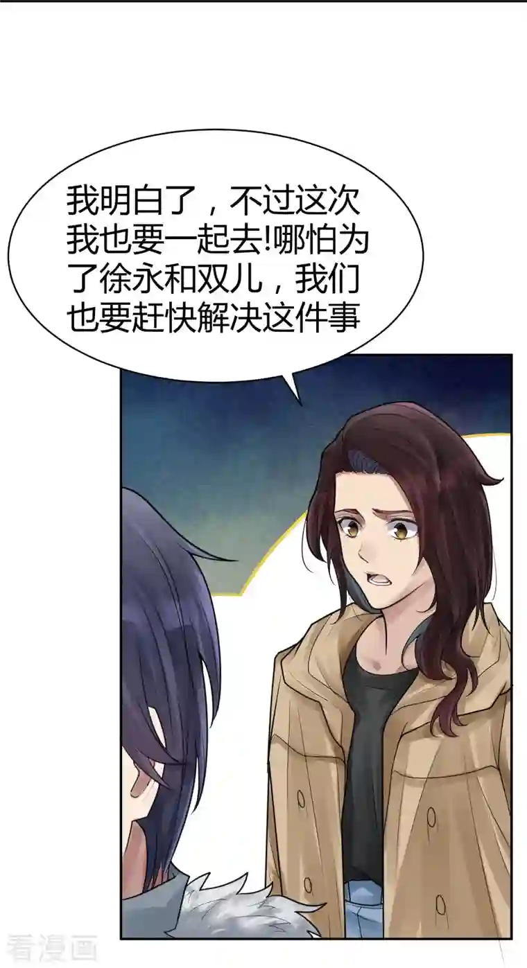 灵异人偶第40话 隐秘的大厦33