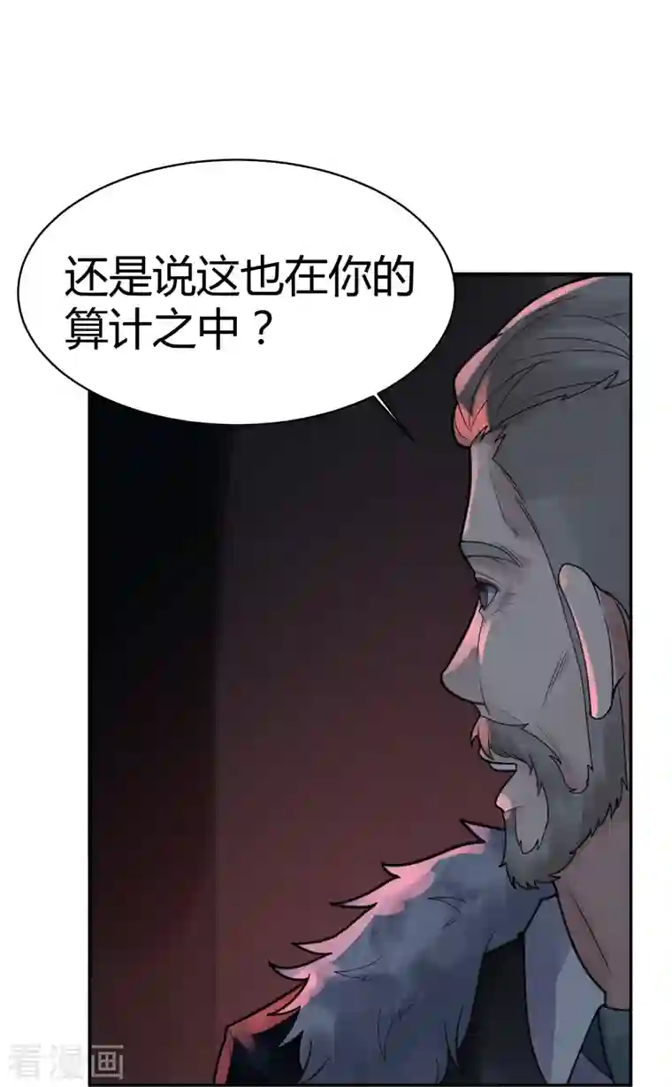 灵异人偶第40话 隐秘的大厦33