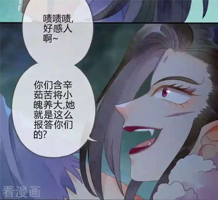 天恸璃泽殇第35话 琉璃泪：魅果（下）