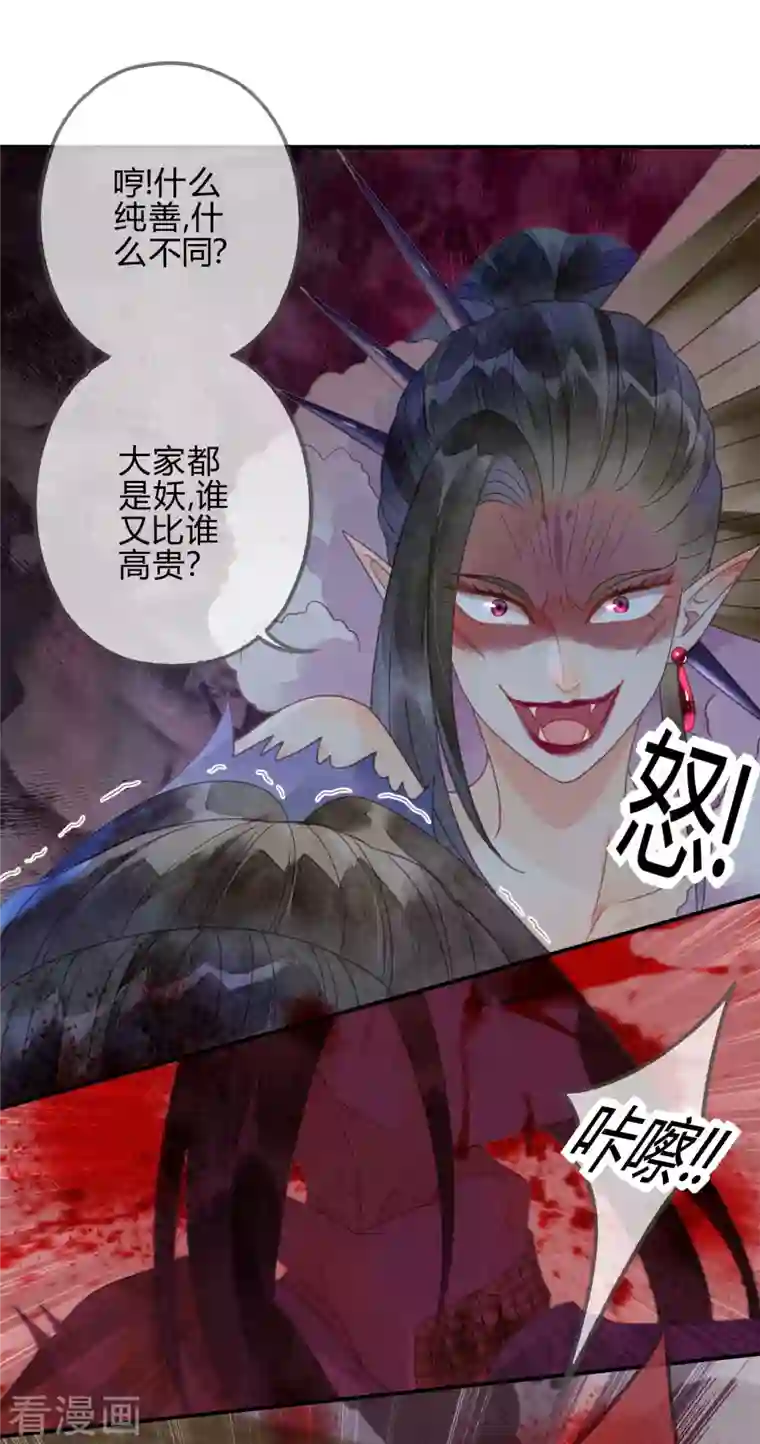 天恸璃泽殇第35话 琉璃泪：魅果（下）