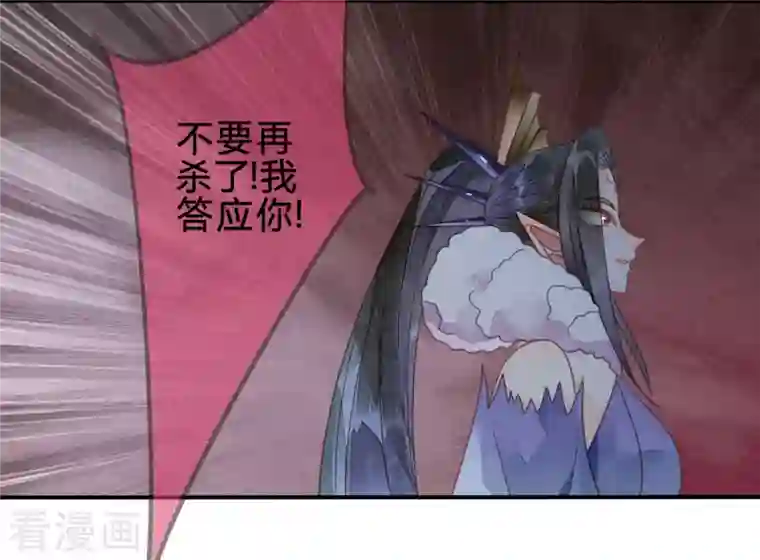 天恸璃泽殇第35话 琉璃泪：魅果（下）