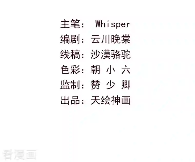 天恸璃泽殇第35话 琉璃泪：魅果（下）