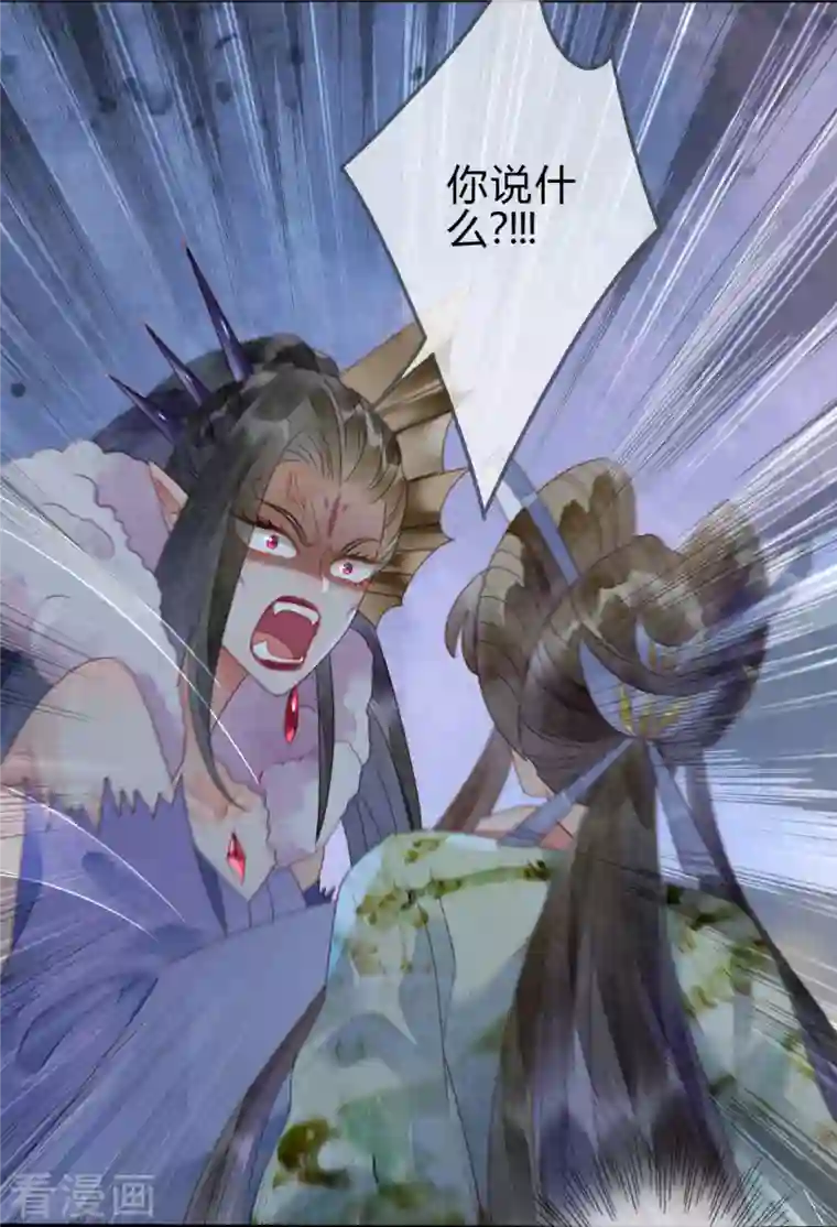 天恸璃泽殇第35话 琉璃泪：魅果（下）
