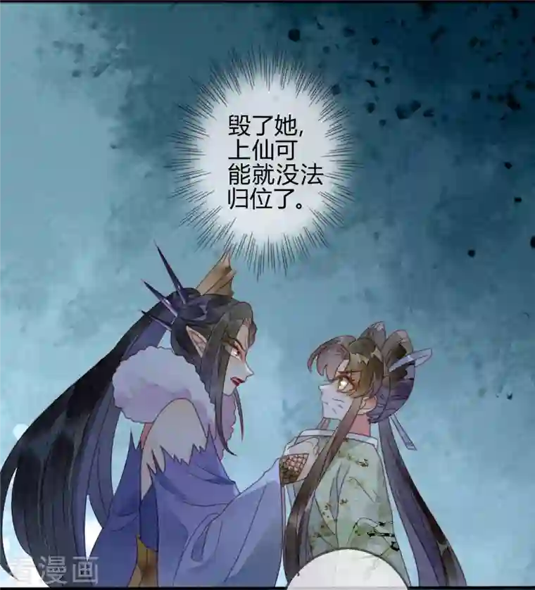 天恸璃泽殇第35话 琉璃泪：魅果（下）