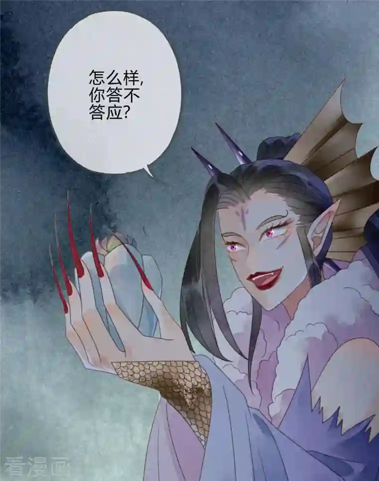 天恸璃泽殇第35话 琉璃泪：魅果（下）