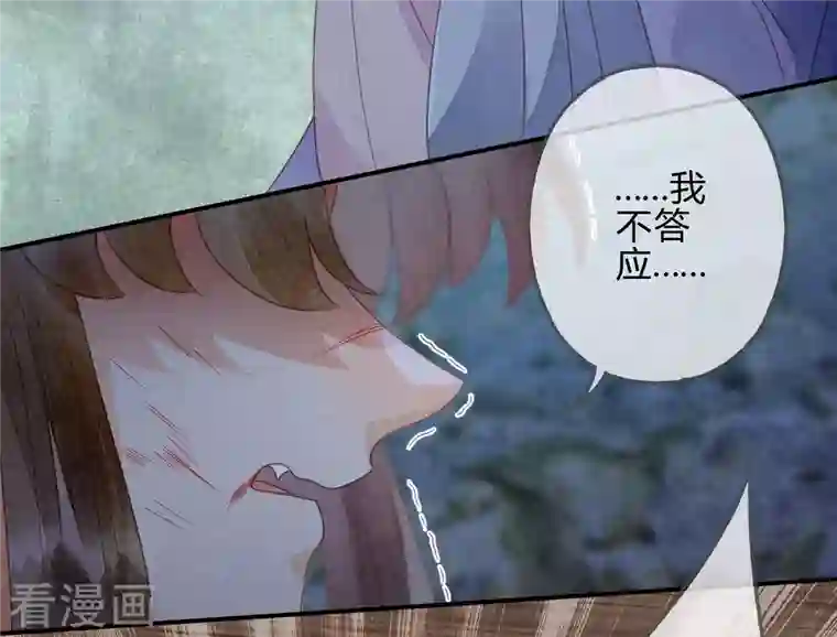 天恸璃泽殇第35话 琉璃泪：魅果（下）