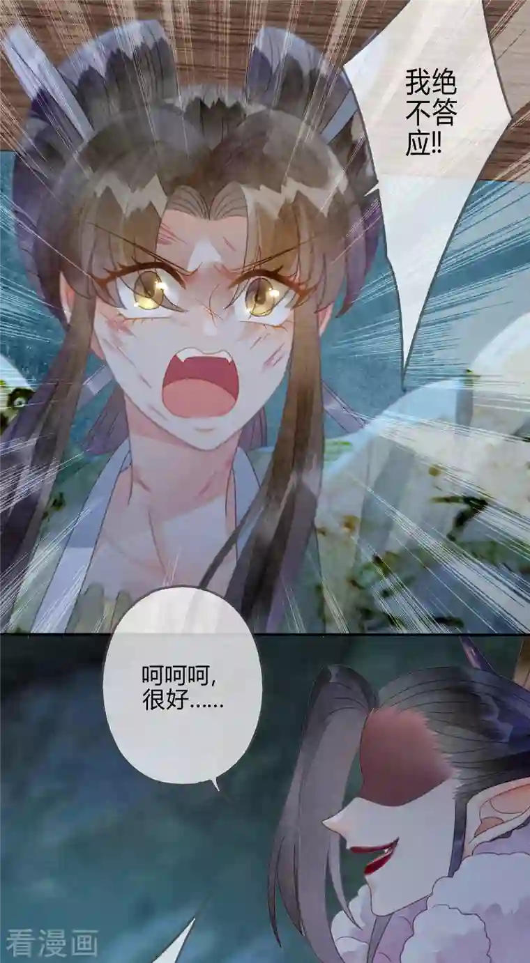 天恸璃泽殇第35话 琉璃泪：魅果（下）