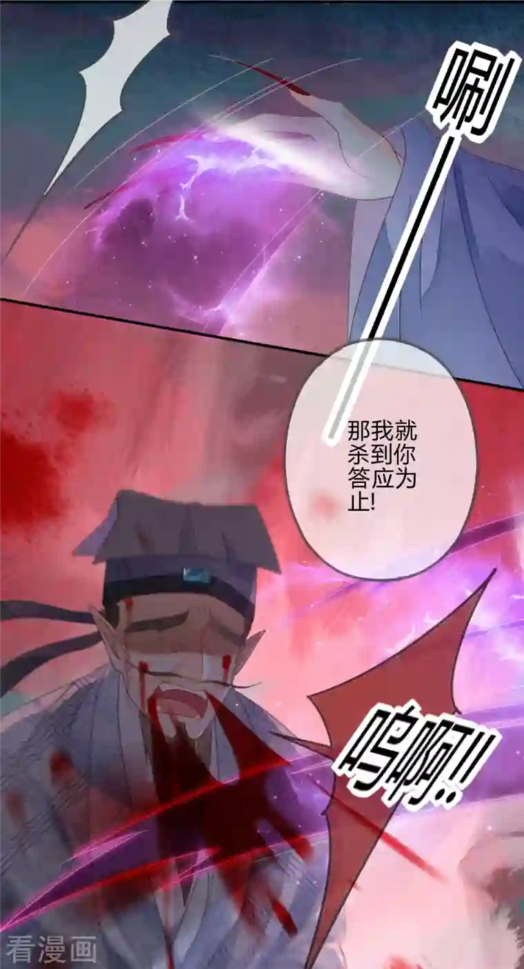 天恸璃泽殇第35话 琉璃泪：魅果（下）