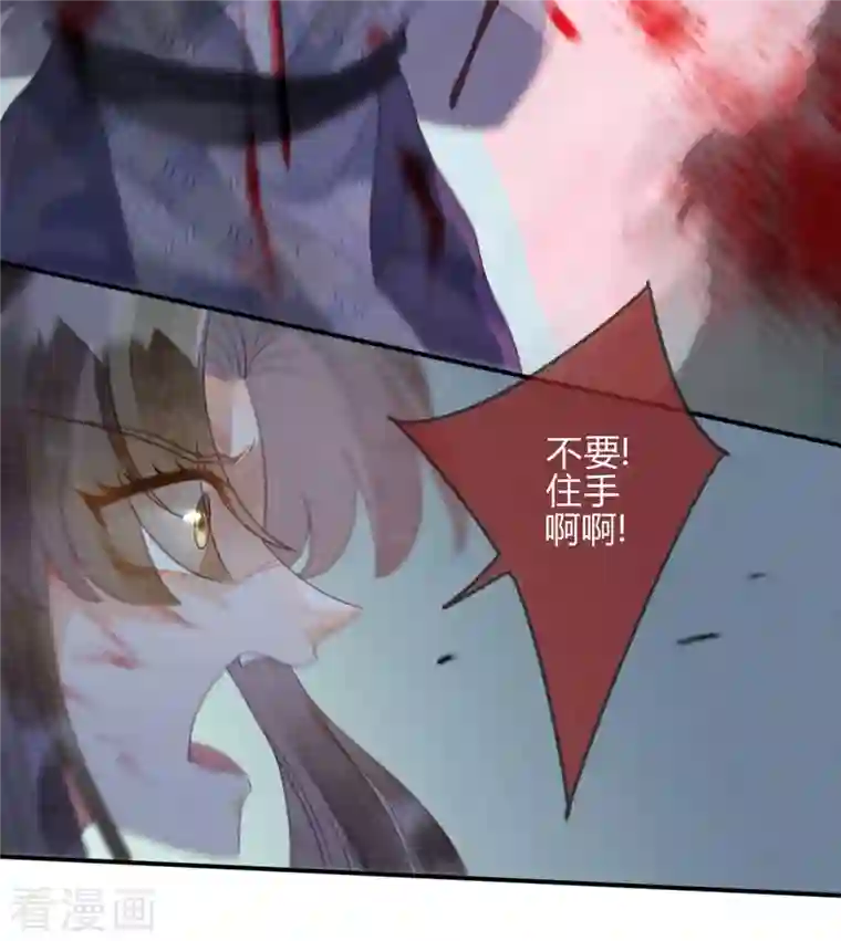 天恸璃泽殇第35话 琉璃泪：魅果（下）