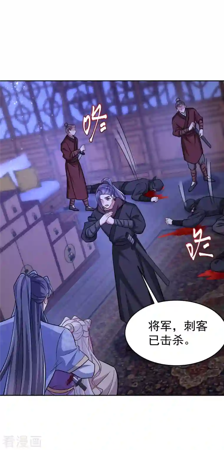 萌虎重生：将军大人要抱抱第47话 我能救她