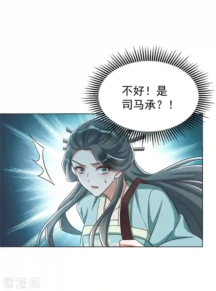 萌虎重生：将军大人要抱抱第47话 我能救她