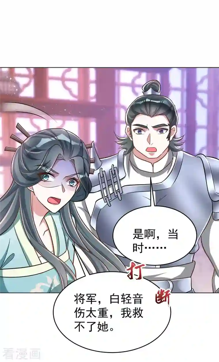 萌虎重生：将军大人要抱抱第47话 我能救她