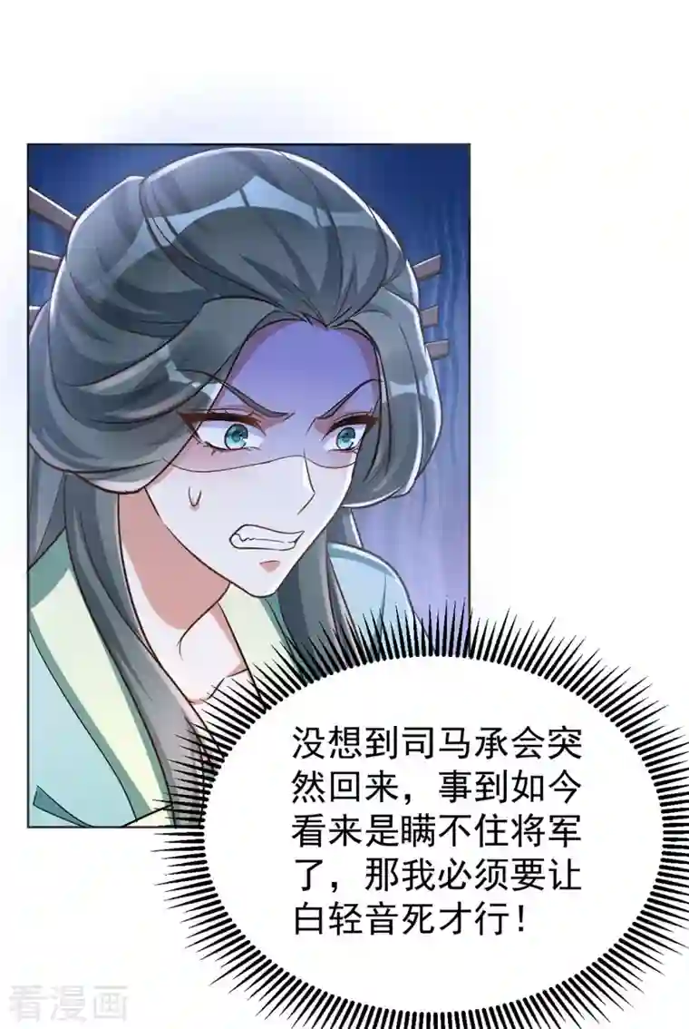 萌虎重生：将军大人要抱抱第47话 我能救她