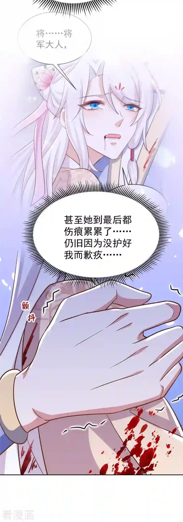 萌虎重生：将军大人要抱抱第47话 我能救她