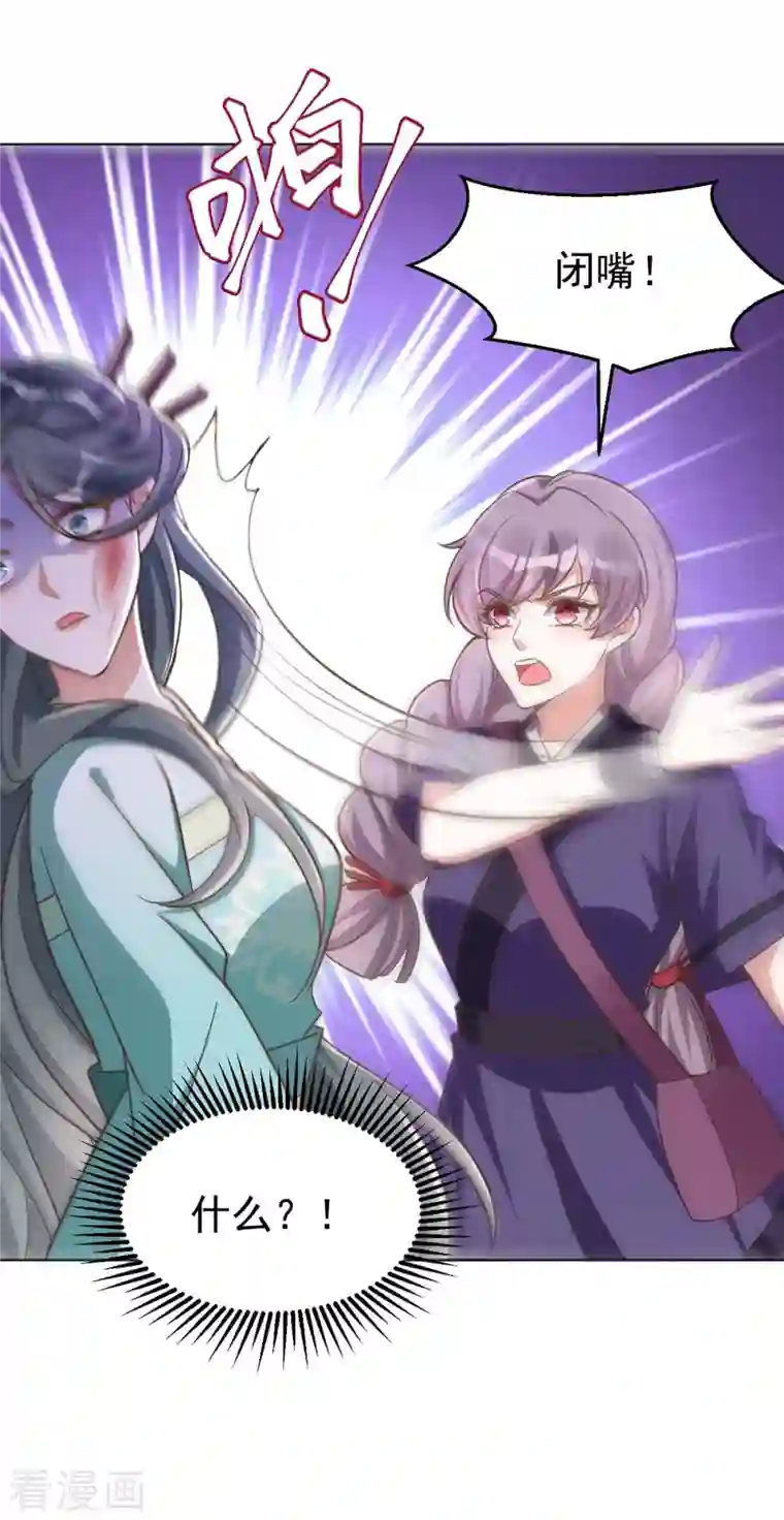 萌虎重生：将军大人要抱抱第47话 我能救她