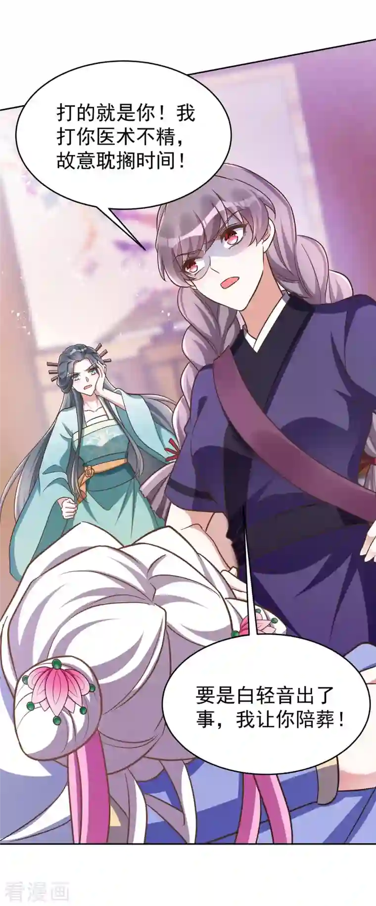 萌虎重生：将军大人要抱抱第47话 我能救她