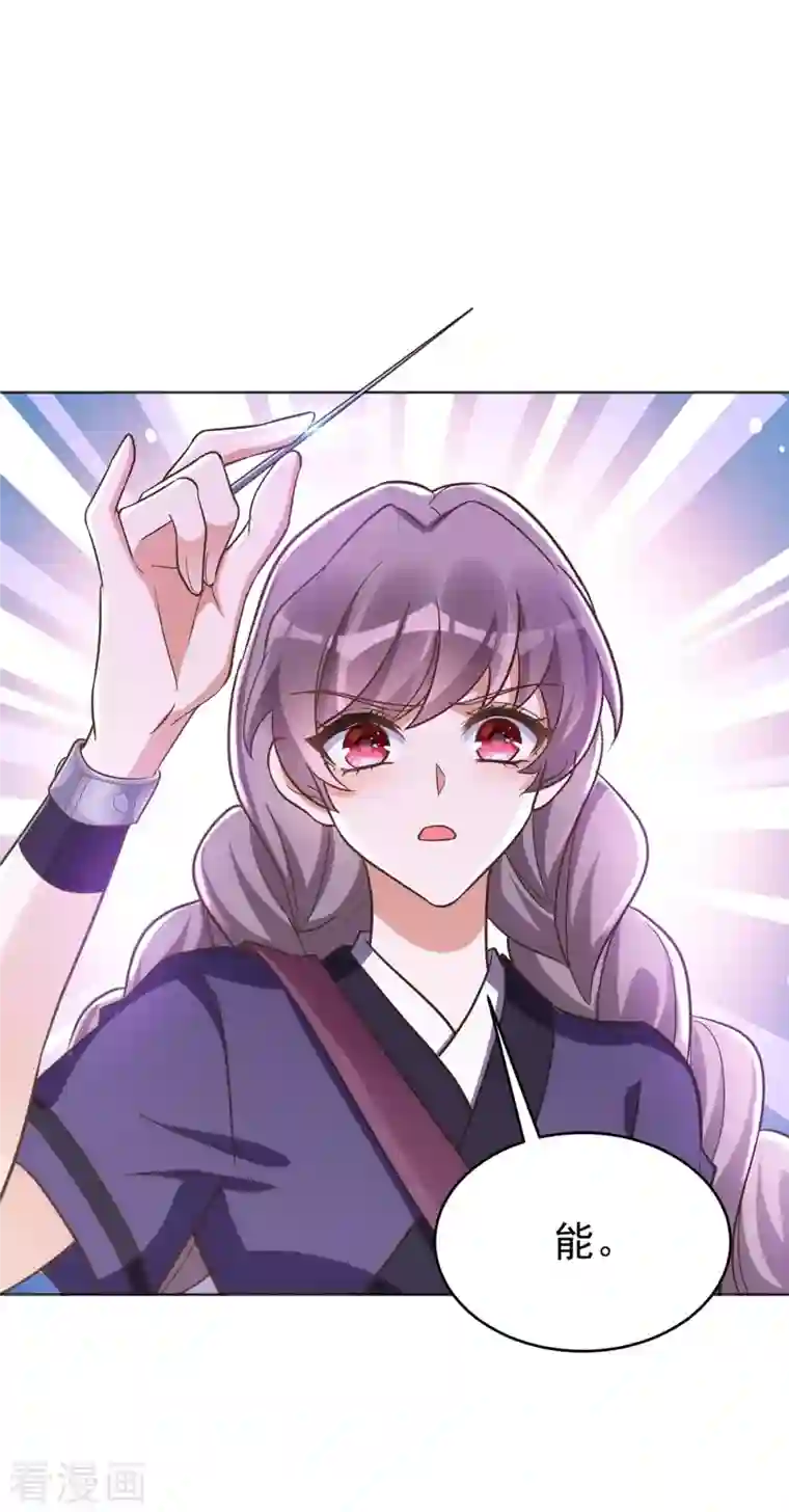 萌虎重生：将军大人要抱抱第47话 我能救她