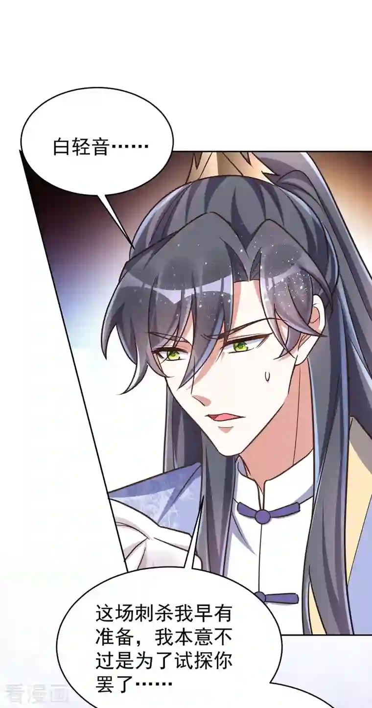 萌虎重生：将军大人要抱抱第47话 我能救她