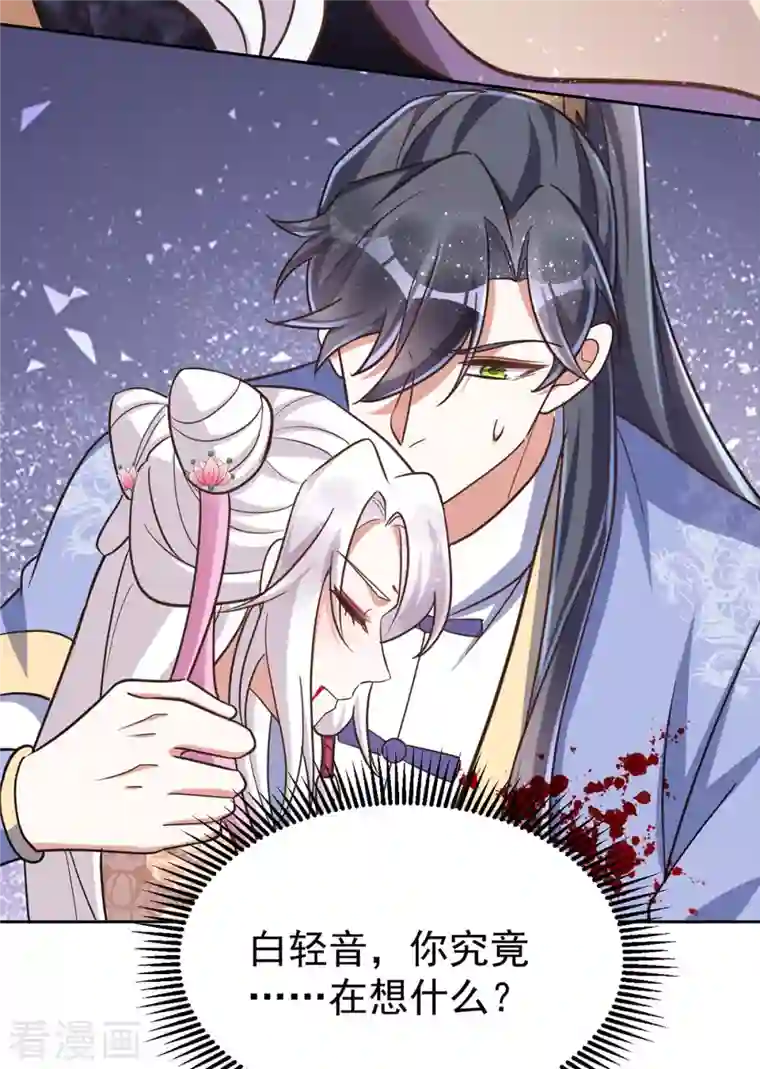 萌虎重生：将军大人要抱抱第47话 我能救她