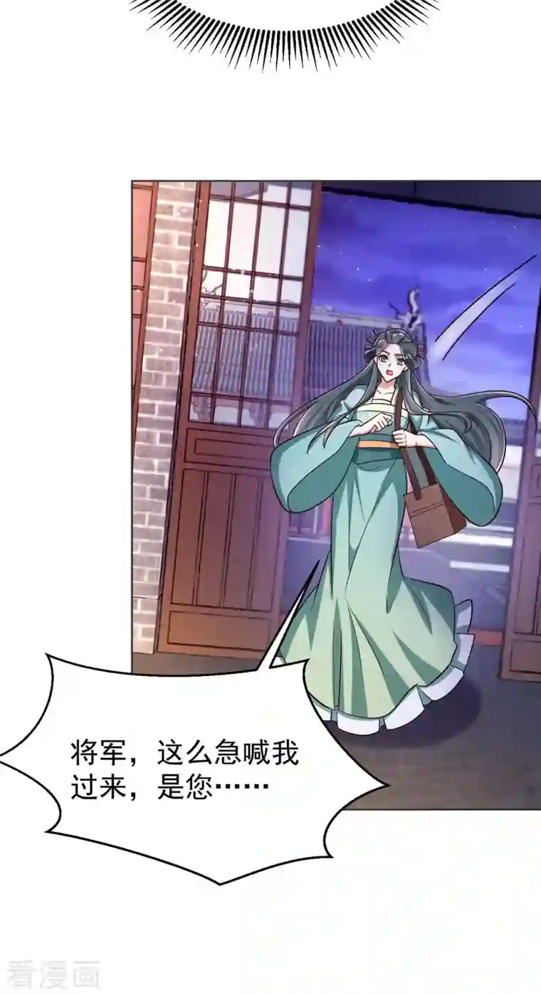 萌虎重生：将军大人要抱抱第47话 我能救她