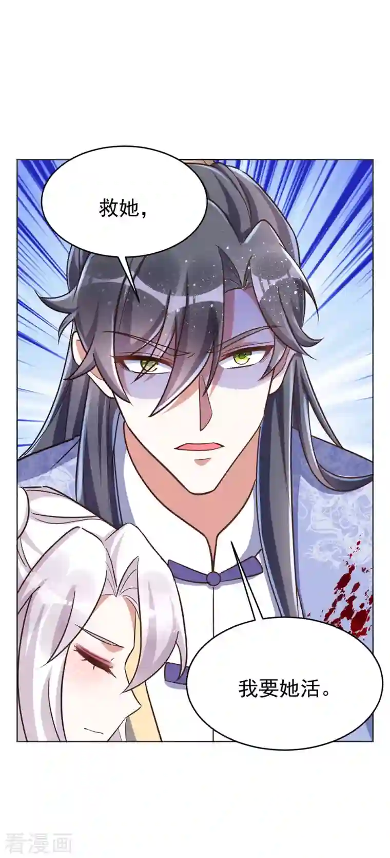 萌虎重生：将军大人要抱抱第47话 我能救她