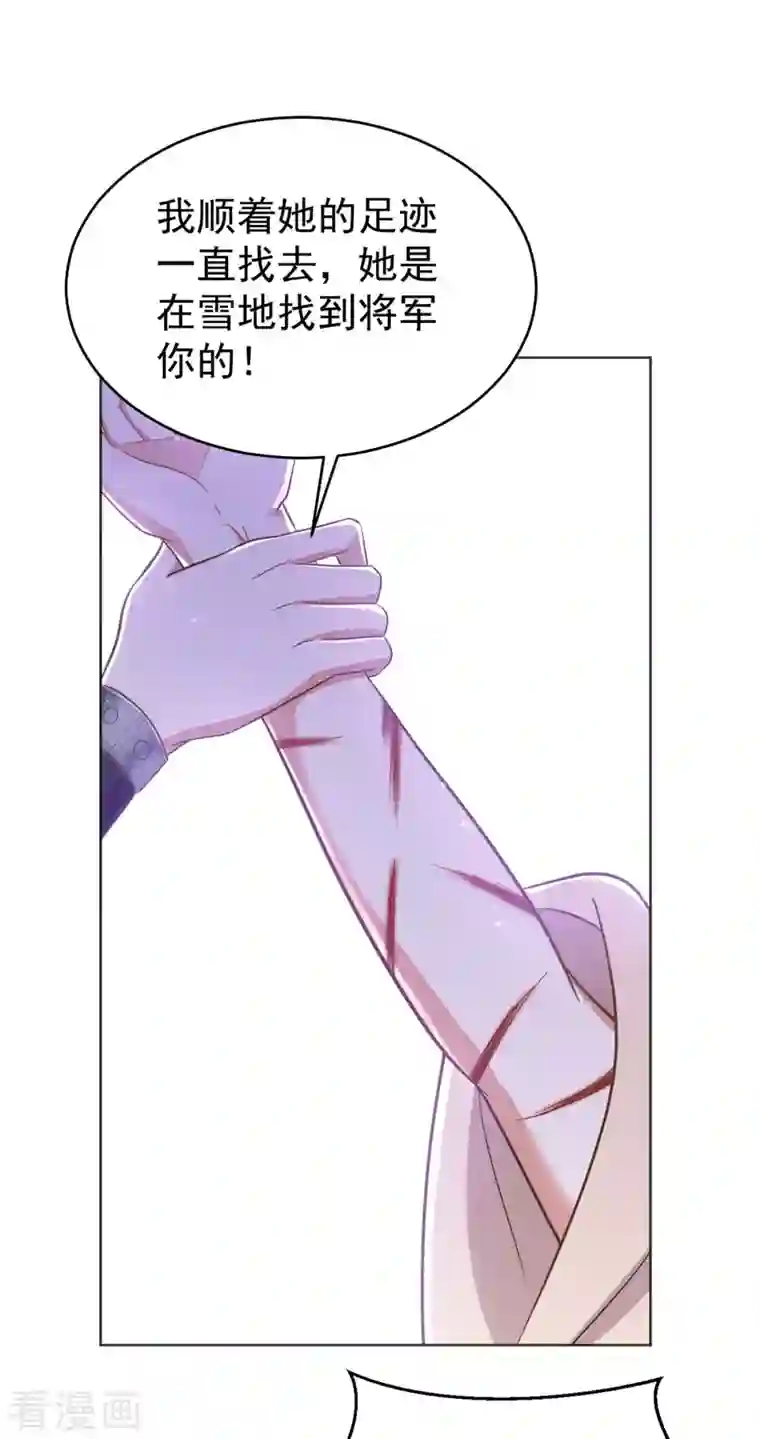 萌虎重生：将军大人要抱抱第48话 真相大白