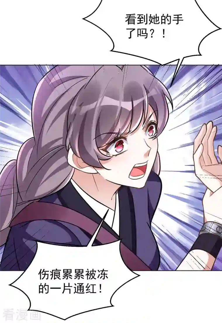 萌虎重生：将军大人要抱抱第48话 真相大白